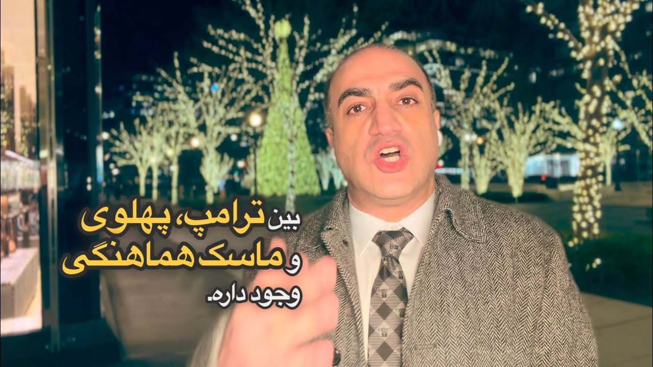 استارلینک مجانی برای ایرانیان: هماهنگی ماسک، پهلوی و ترامپ