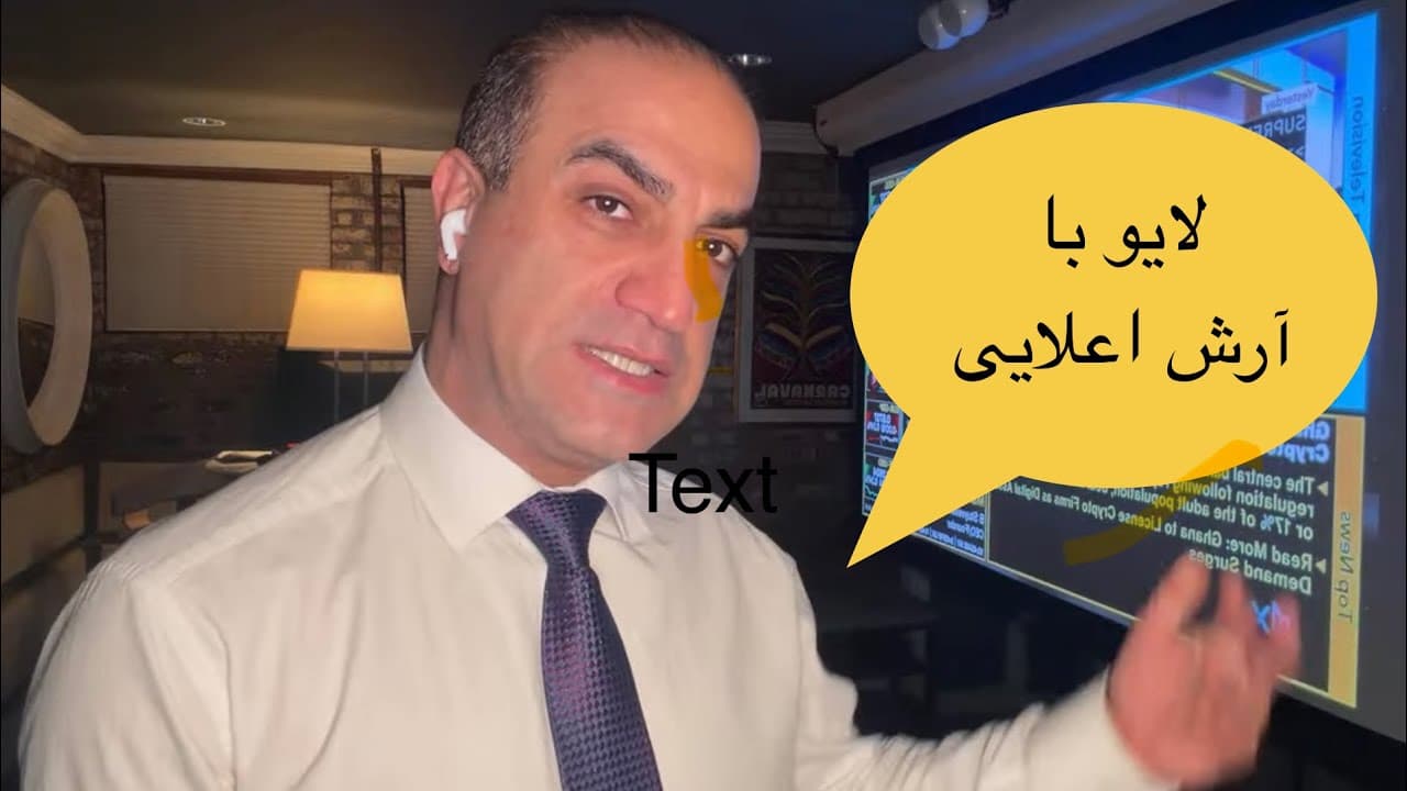 لایو با آرش اعلایی: تازهترین خبرهای جنگ اقتصادی ترامپ علیه جا و متحدینش