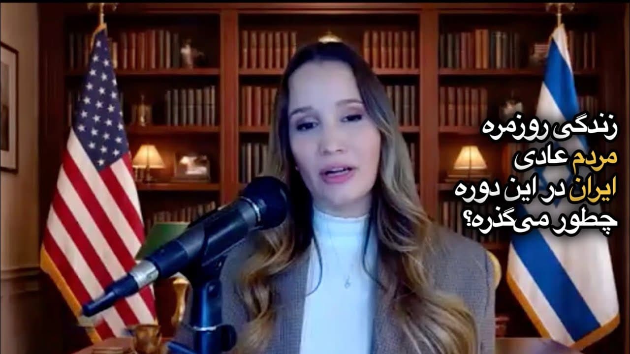 تهران از دور: امید به سقوط رژیم و بازگشت شاهزاده - گفتگو با خبرنگار اسراییلی