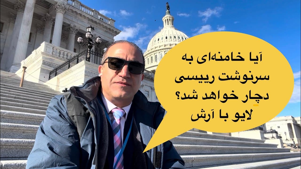 آیا خامنهای به سرنوشت رئیسی دچار خواهد شد؟