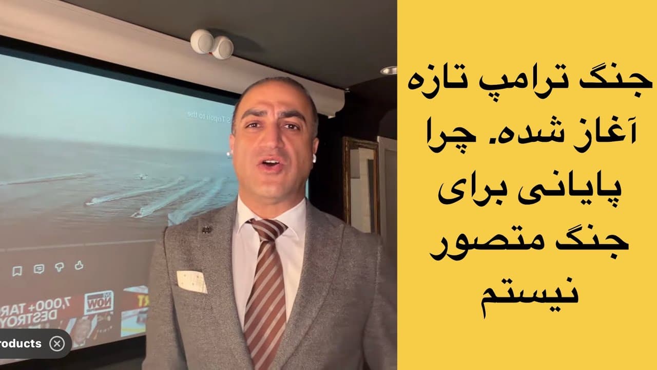 جنگ ترامپ تازه آغاز شده. چرا پایانی بر این جنگ متصور نیست